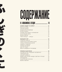 Путешествие в миры аниме — фото, картинка — 6