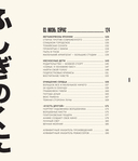 Путешествие в миры аниме — фото, картинка — 8