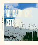 Путешествие в миры аниме — фото, картинка — 9