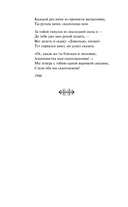 Песня о звёздах — фото, картинка — 18