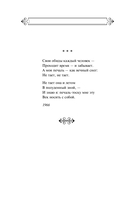 Песня о звёздах — фото, картинка — 20