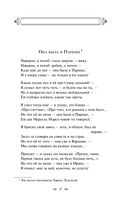 Песня о звёздах — фото, картинка — 21