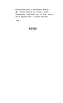 Песня о звёздах — фото, картинка — 22