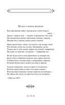 Песня о звёздах — фото, картинка — 23