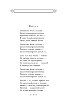 Песня о звёздах — фото, картинка — 24