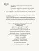 Повесть о Гэндзи (фрагменты) — фото, картинка — 30