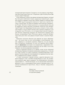 Повесть о Гэндзи (фрагменты) — фото, картинка — 18