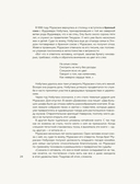 Повесть о Гэндзи (фрагменты) — фото, картинка — 20