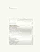 Повесть о Гэндзи (фрагменты) — фото, картинка — 28