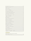 Повесть о Гэндзи (фрагменты) — фото, картинка — 29