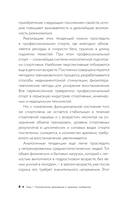 Пирамида здоровья. Гормоны, чекапы и контроль старения — фото, картинка — 2