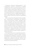 Пирамида здоровья. Гормоны, чекапы и контроль старения — фото, картинка — 12