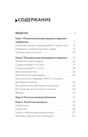 Пирамида здоровья. Гормоны, чекапы и контроль старения — фото, картинка — 13