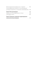 Пирамида здоровья. Гормоны, чекапы и контроль старения — фото, картинка — 15