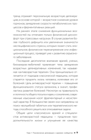 Пирамида здоровья. Гормоны, чекапы и контроль старения — фото, картинка — 3