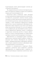 Пирамида здоровья. Гормоны, чекапы и контроль старения — фото, картинка — 4