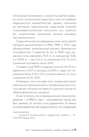 Пирамида здоровья. Гормоны, чекапы и контроль старения — фото, картинка — 9