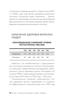 Пирамида здоровья. Гормоны, чекапы и контроль старения — фото, картинка — 10