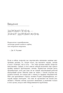 Печень в норме — фото, картинка — 9