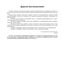 Русский язык. Большой сборник тренировочных вариантов проверочных работ для подготовки к ВПР. 6 класс — фото, картинка — 4