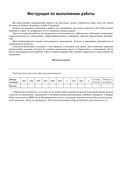 Русский язык. Большой сборник тренировочных вариантов проверочных работ для подготовки к ВПР. 6 класс — фото, картинка — 5