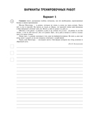 Русский язык. Большой сборник тренировочных вариантов проверочных работ для подготовки к ВПР. 6 класс — фото, картинка — 6