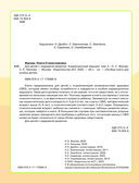 Для детей с задержкой развития. Коррекционный маршрут. Шаг 2 — фото, картинка — 2
