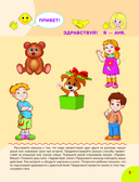 Для детей с задержкой развития. Коррекционный маршрут. Шаг 2 — фото, картинка — 5