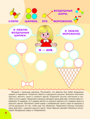 Для детей с задержкой развития. Коррекционный маршрут. Шаг 2 — фото, картинка — 6