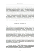 Одураченные случайностью. О скрытой роли шанса в бизнесе и в жизни — фото, картинка — 15