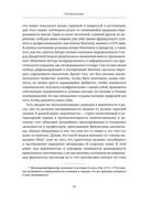 Одураченные случайностью. О скрытой роли шанса в бизнесе и в жизни — фото, картинка — 17