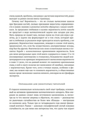 Одураченные случайностью. О скрытой роли шанса в бизнесе и в жизни — фото, картинка — 18