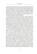 Одураченные случайностью. О скрытой роли шанса в бизнесе и в жизни — фото, картинка — 19
