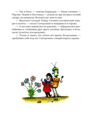 Карандаш и Самоделкин на Марсе — фото, картинка — 11