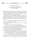 Карандаш и Самоделкин на Марсе — фото, картинка — 12