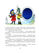 Карандаш и Самоделкин на Марсе — фото, картинка — 13