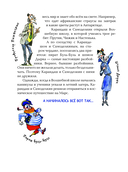 Карандаш и Самоделкин на Марсе — фото, картинка — 3