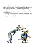 Карандаш и Самоделкин на Марсе — фото, картинка — 6