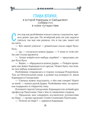 Карандаш и Самоделкин на Марсе — фото, картинка — 7