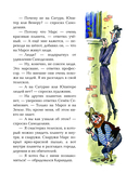 Карандаш и Самоделкин на Марсе — фото, картинка — 8