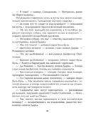 Карандаш и Самоделкин на Марсе — фото, картинка — 9