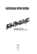 Бывшие. Как научиться класть на тех, кто хотел класть на тебя — фото, картинка — 1