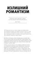 Бывшие. Как научиться класть на тех, кто хотел класть на тебя — фото, картинка — 13