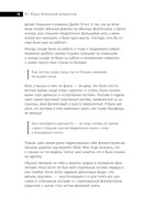 Бывшие. Как научиться класть на тех, кто хотел класть на тебя — фото, картинка — 14