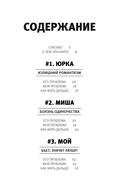 Бывшие. Как научиться класть на тех, кто хотел класть на тебя — фото, картинка — 3