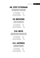 Бывшие. Как научиться класть на тех, кто хотел класть на тебя — фото, картинка — 5