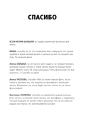 Бывшие. Как научиться класть на тех, кто хотел класть на тебя — фото, картинка — 7