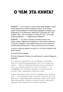 Бывшие. Как научиться класть на тех, кто хотел класть на тебя — фото, картинка — 8