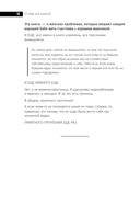 Бывшие. Как научиться класть на тех, кто хотел класть на тебя — фото, картинка — 10