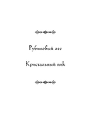 Кристальный пик — фото, картинка — 2